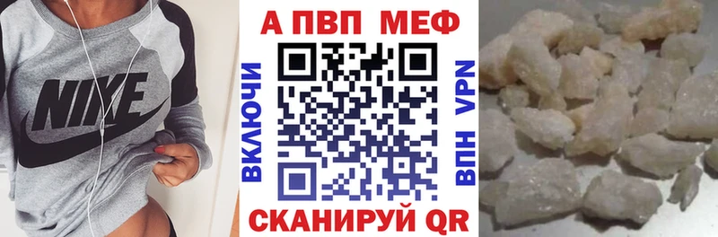 APVP кристаллы  Сочи 