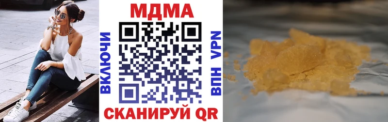 МДМА VHQ  купить наркотики цена  блэк спрут ссылка  Сочи 