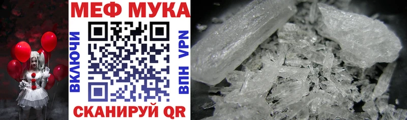 купить закладку  Сочи  Мефедрон VHQ 